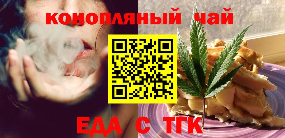 Cannafood конопля  Вход с VPN  Ступино 