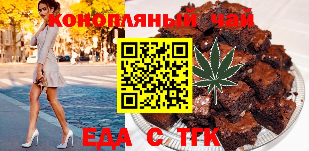 Canna-Cookies конопля Ступино