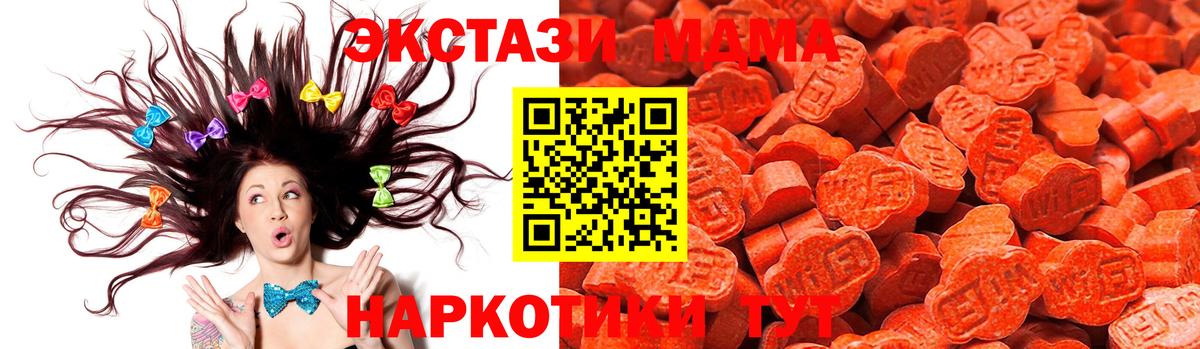 ЭКСТАЗИ 280мг  Ecstasy 99%  Вход с VPN  Ступино 