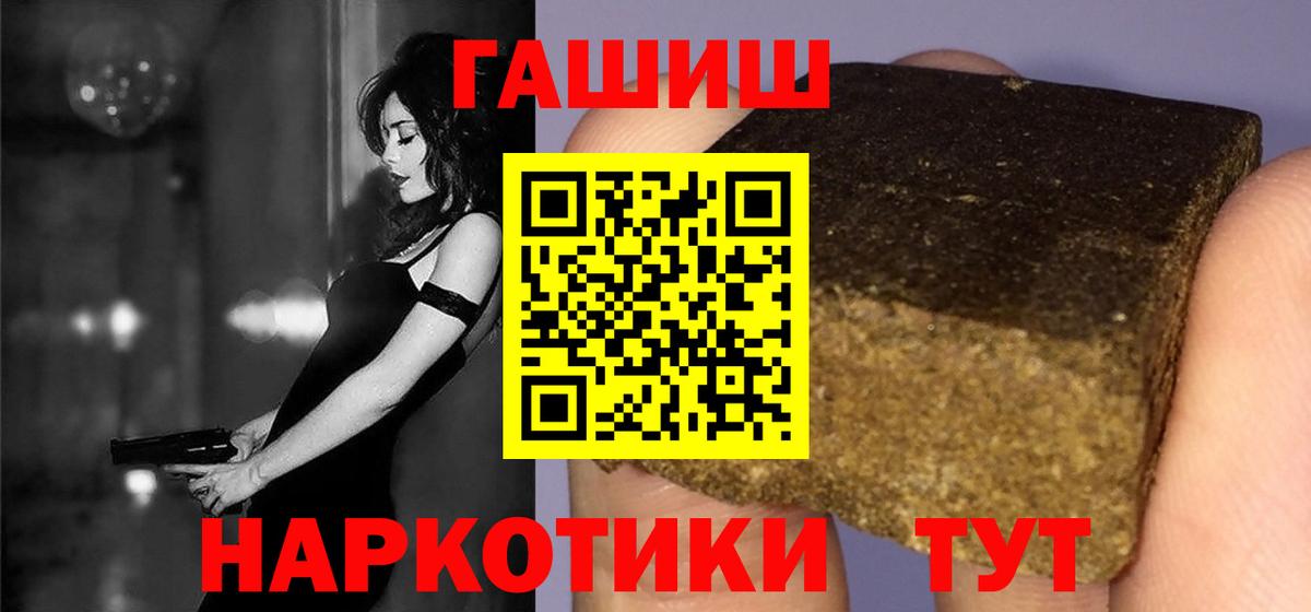 ГАШ 40% ТГК  где купить наркоту  Гашиш  Ступино  Вход с VPN  ГАШ убойный 