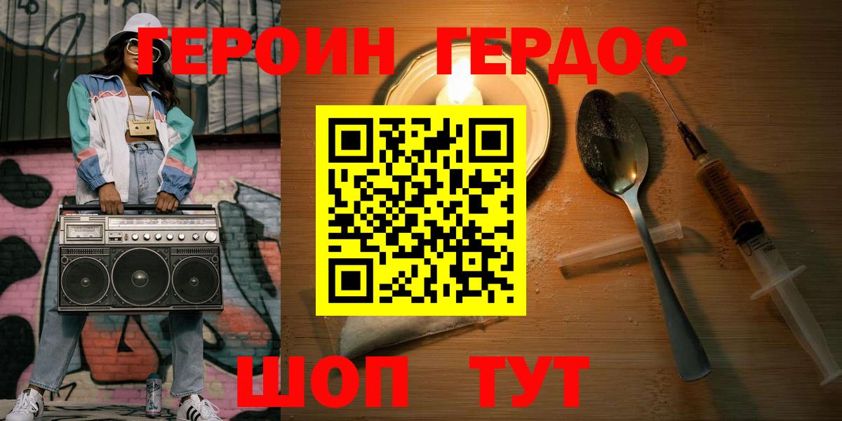 Ступино  ГЕРОИН VHQ  Героин  Вход с VPN 