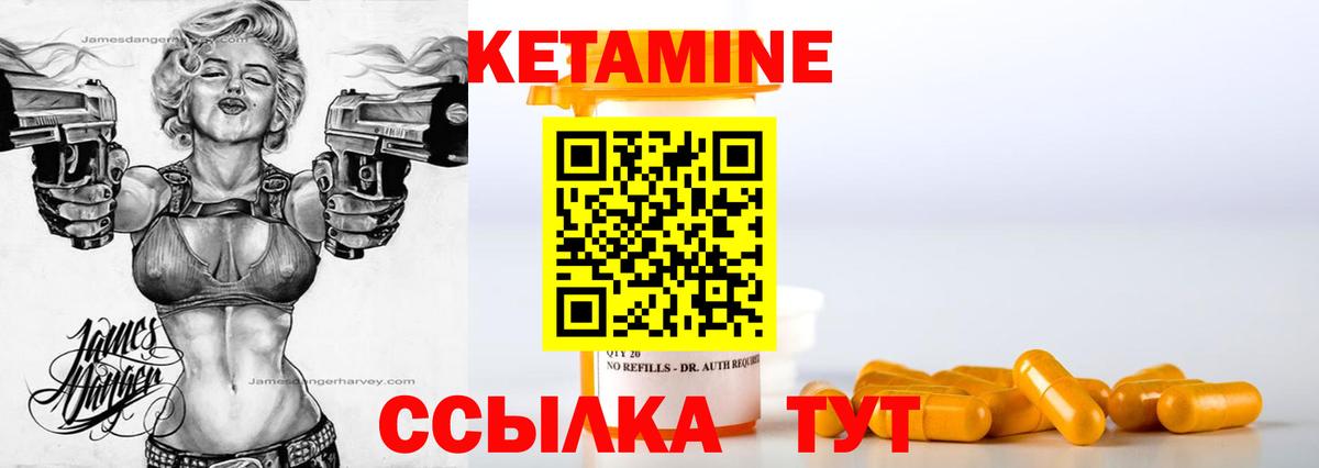 МЕГА ссылки  Вход с VPN  Ступино  КЕТАМИН VHQ 