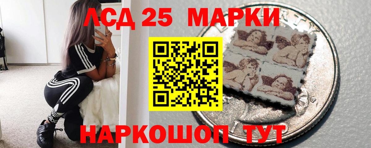 LSD-25 экстази кислота  ЛСД экстази кислота  MEGA рабочий сайт  Ступино  Вход с VPN 