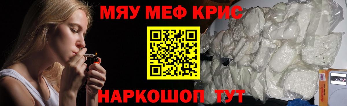 МЕФ мука Ступино