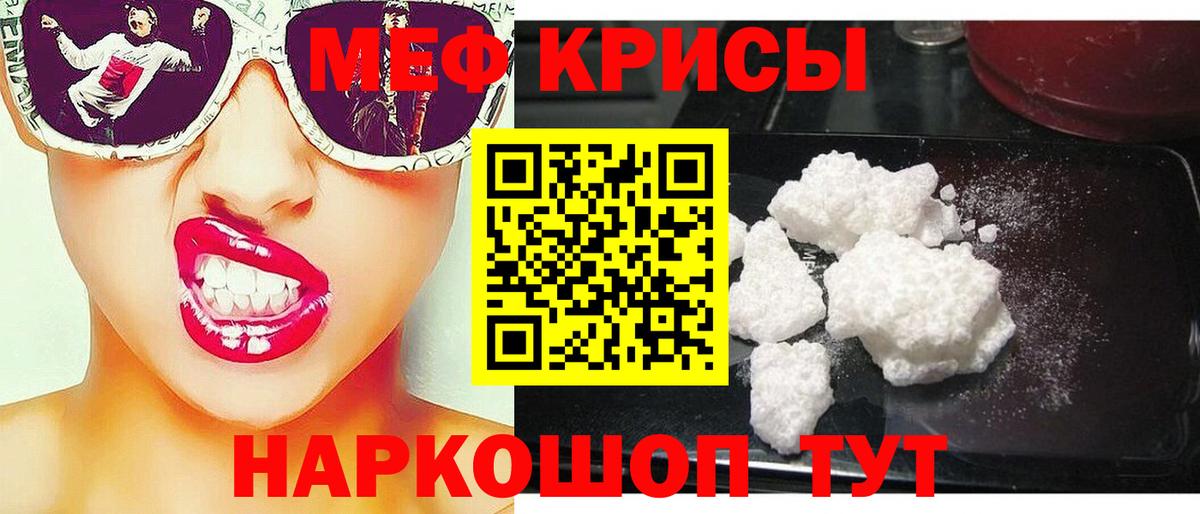 МЕФ  МЯУ-МЯУ VHQ  Ступино  Вход с VPN  МЯУ-МЯУ  Меф мяу мяу 