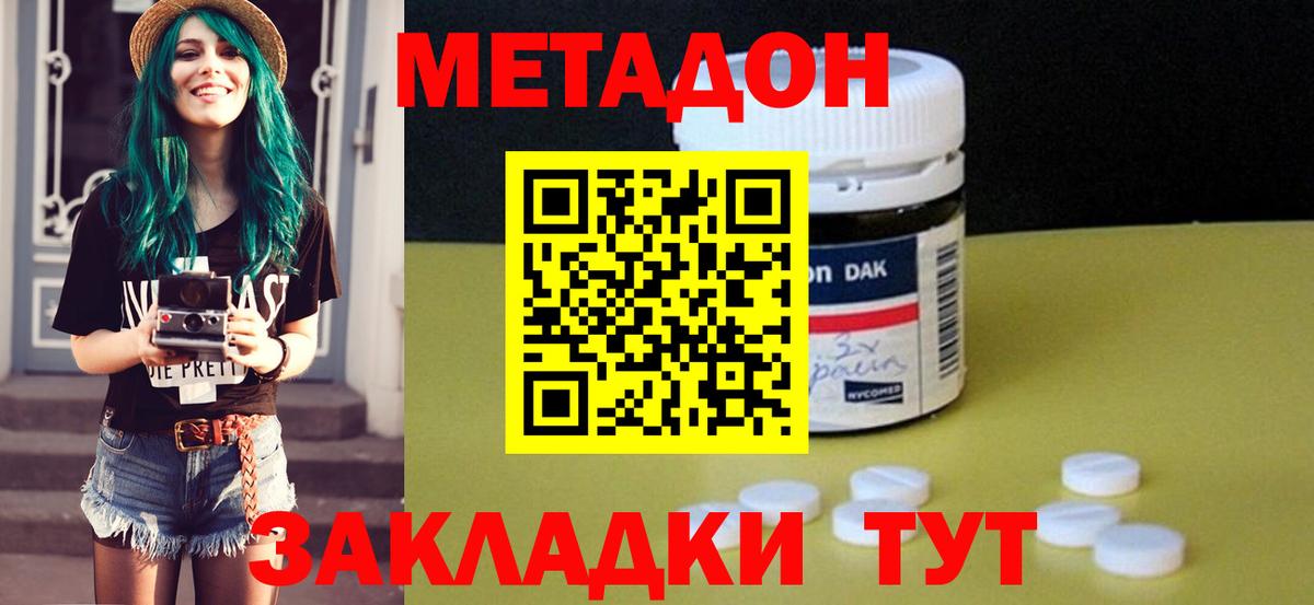 МЕТАДОН мёд  Вход с VPN  дарк нет телеграм  Ступино 