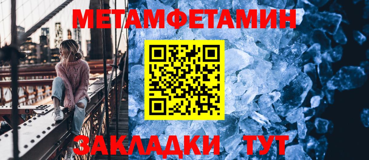 МЕТАМФЕТАМИН кристалл  Метамфетамин  Вход с VPN  Ступино  МЕТАМФЕТАМИН кристалл 