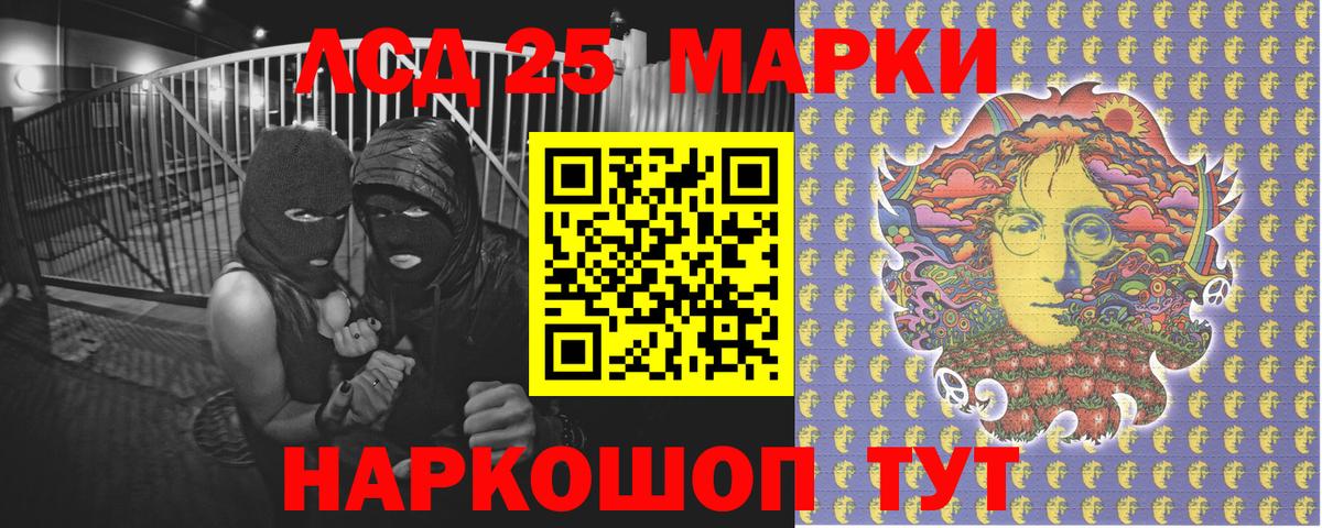 Марки NBOMe 1,5мг Ступино
