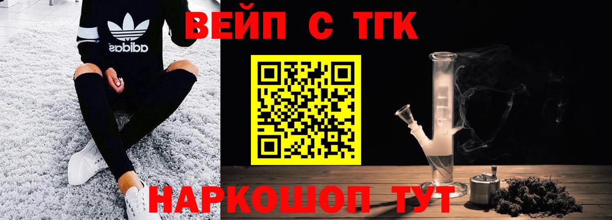 наркотики  Вход с VPN  Ступино  Дистиллят ТГК Wax  ТГК Wax 