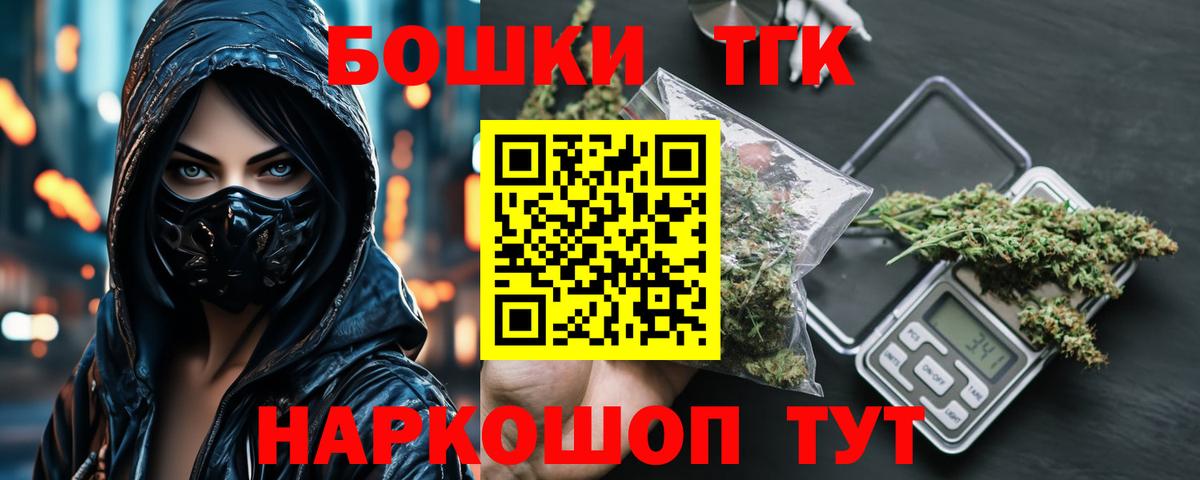 Ступино  Бошки Шишки гибрид  Шишки марихуана Ganja  Бошки марихуана Amnesia  Канабис семена  Вход с VPN 